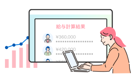 エプソンの給与計算