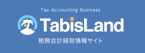 Tabisoi[